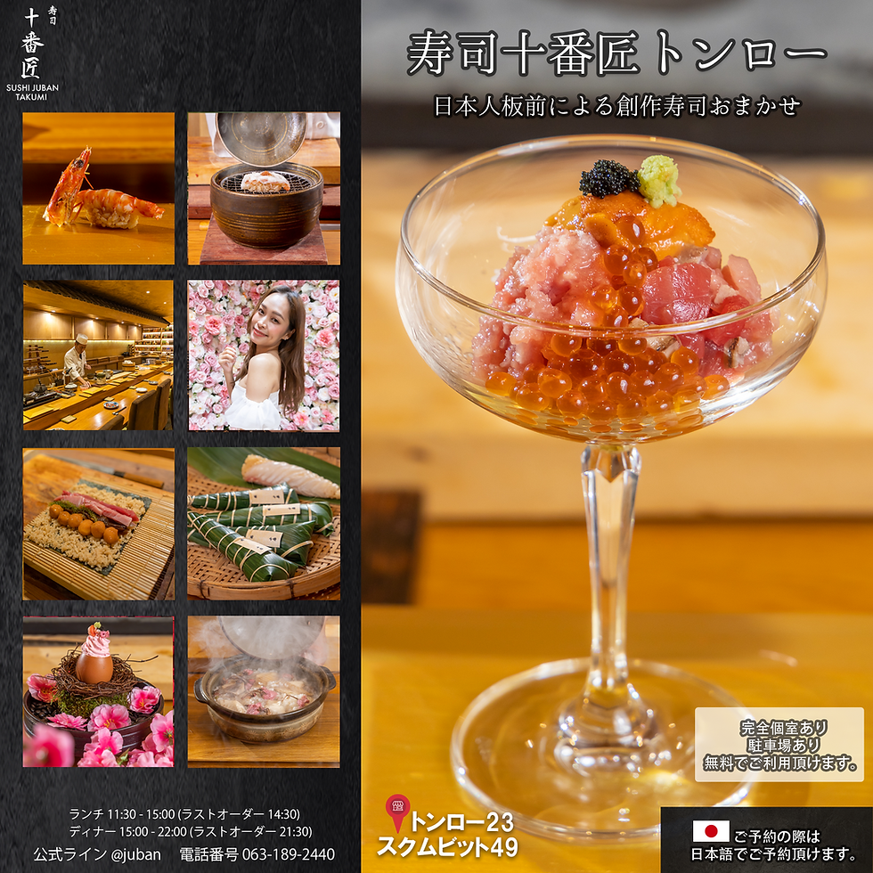 寿司十番匠トンロー　３月のプロモーション