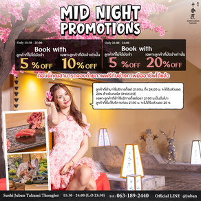 Omakase Promotions April 2026