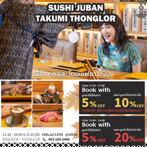 Omakase Promotions on November 2025