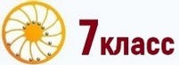 7 к.jpg