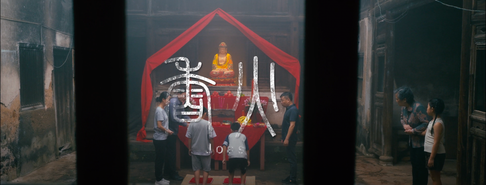 香火（Joss）static frame