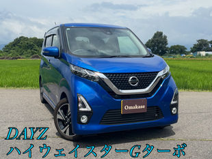【新着！デイズ買取り】