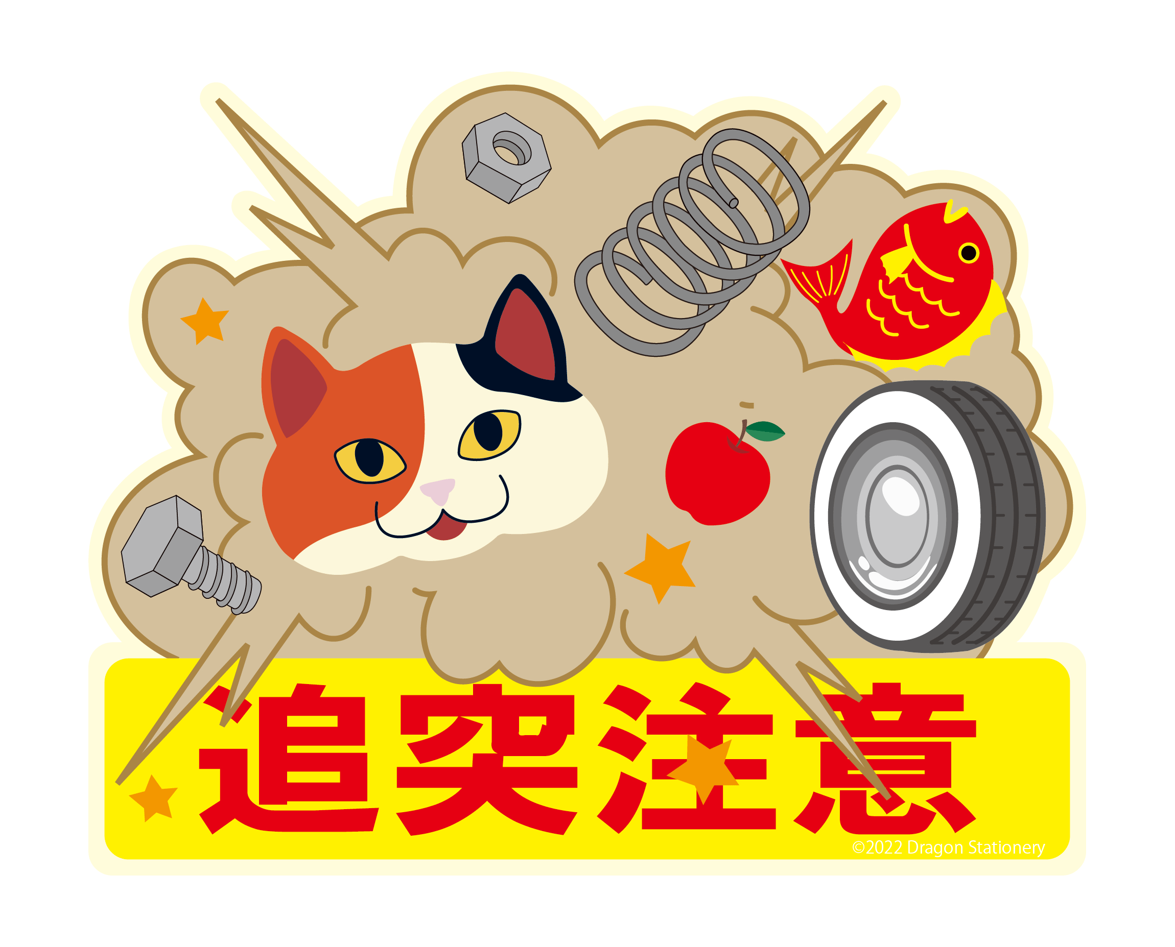 三毛猫をモチーフにしたマグネットサイン