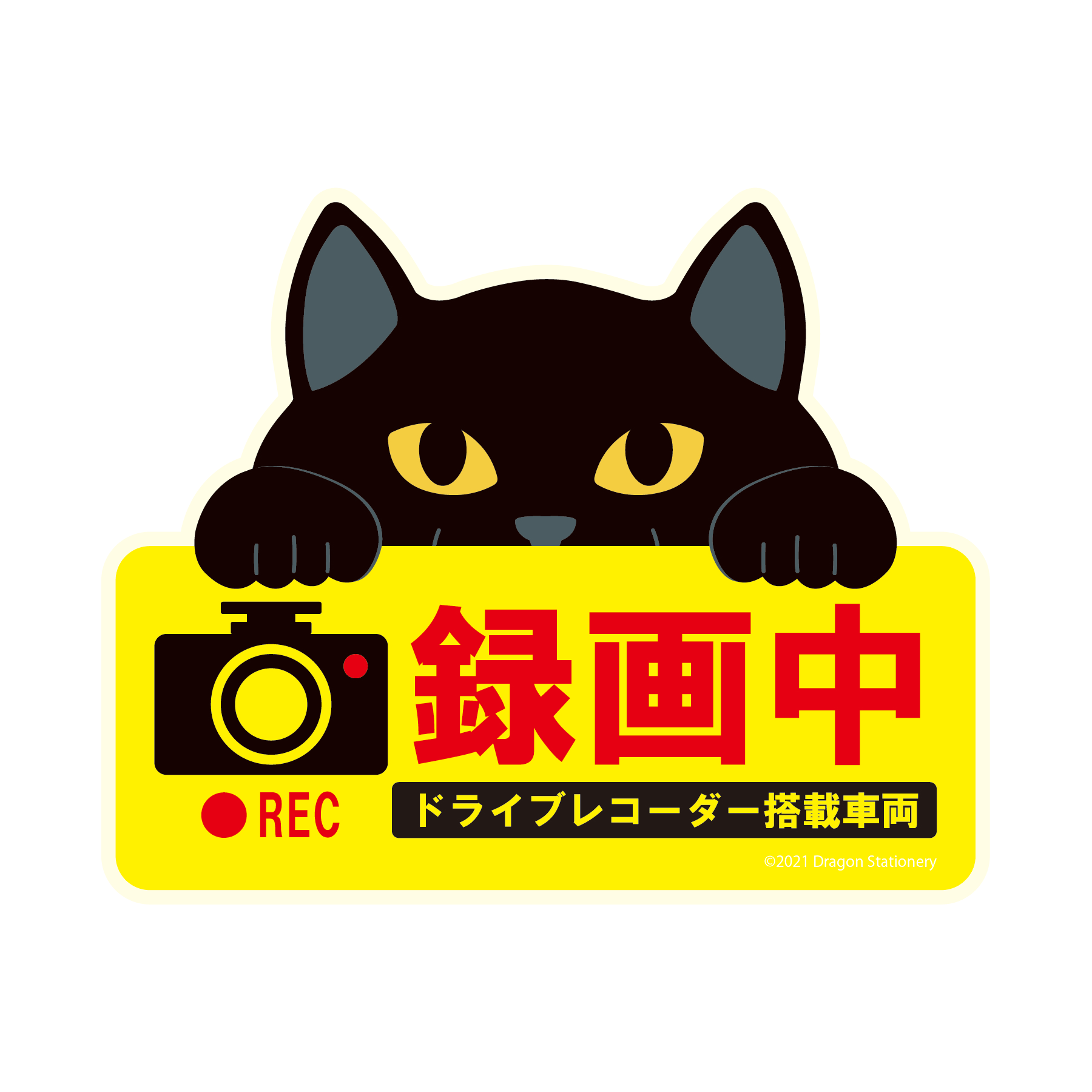 黒猫メイン2