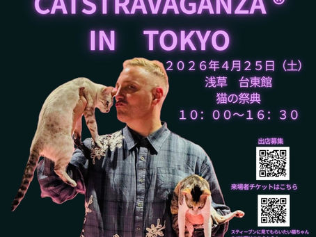 キャッツラバガンザに出店致します。