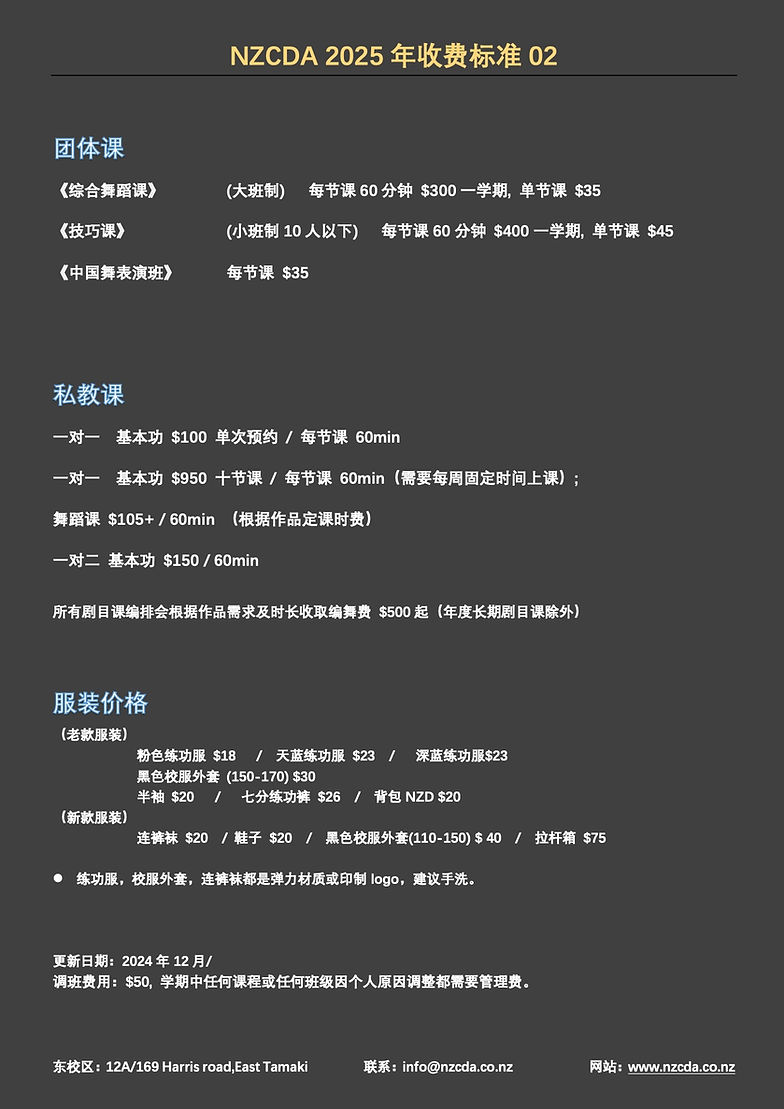 2025学费标准.jpg