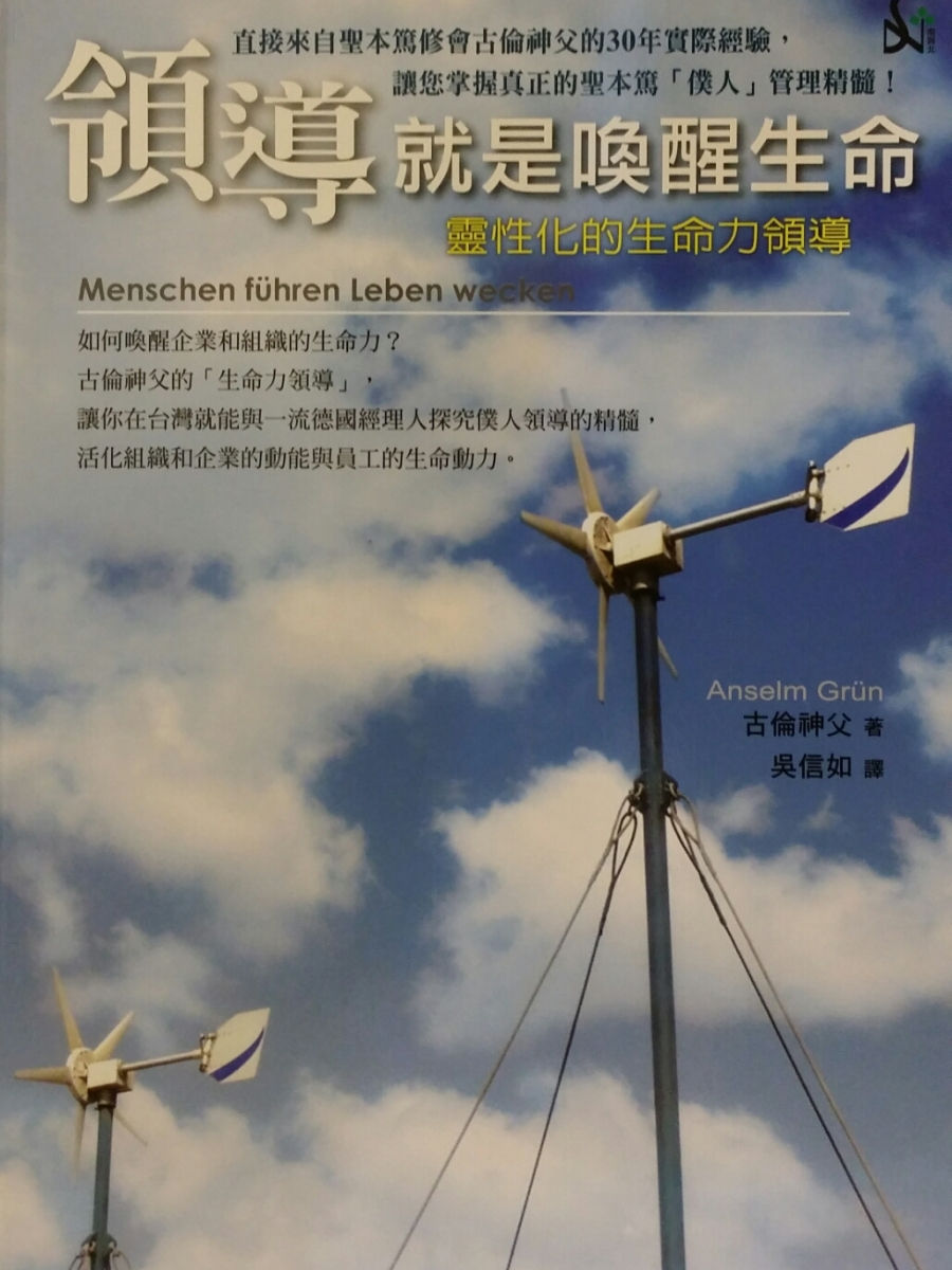 領導就是喚醒生命 — 靈性化的生命力領導 Menschen führen Leben wecken