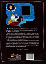 Φεγγάρι 2.jpg