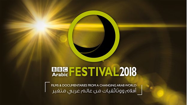 BBC Arabic Festival 2018
