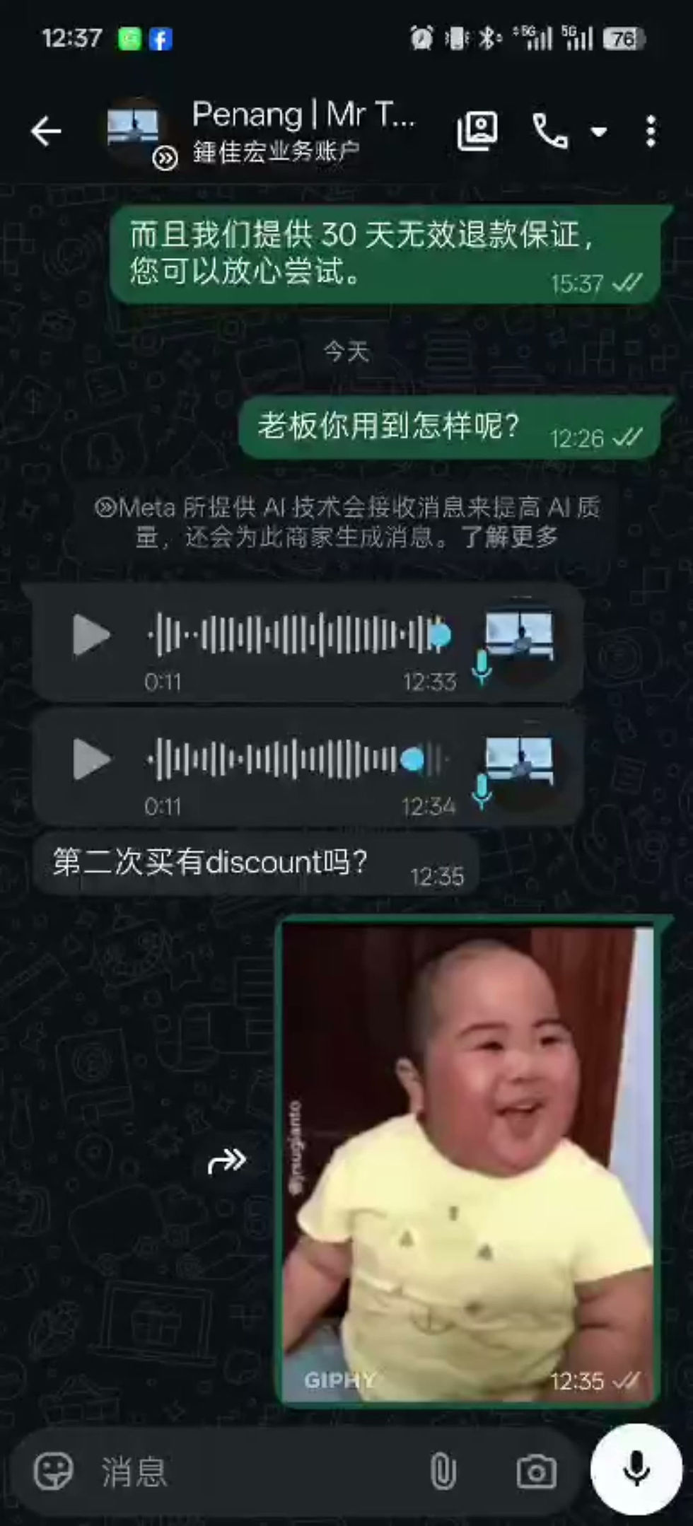 Amoar 好评.mp4