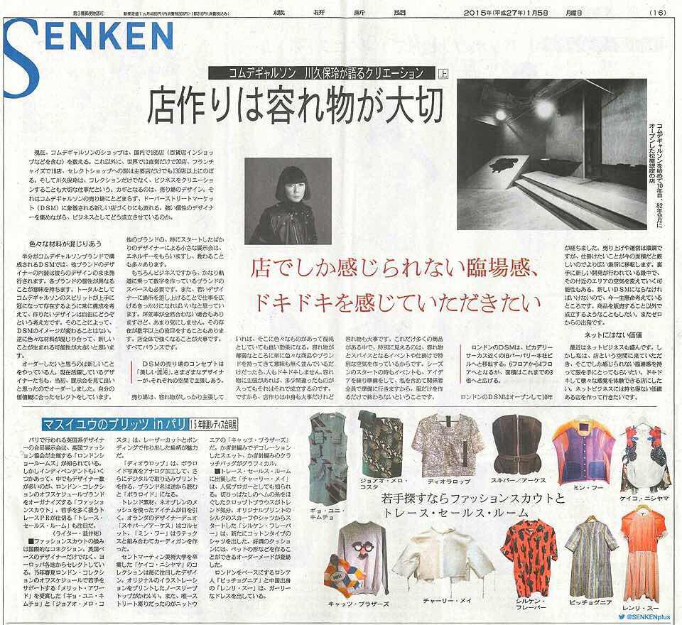 SENKEN NEWSPAPER - January 2015