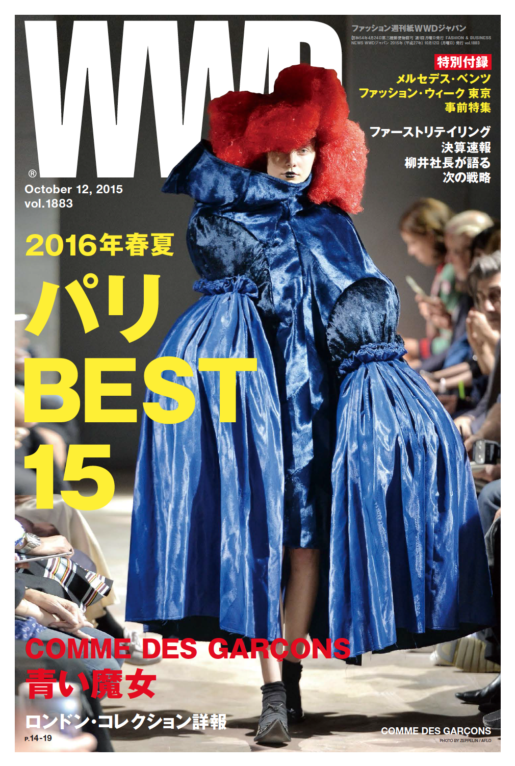 WWD JAPAN - October 2015