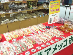 はまなすの「アメッコ市」