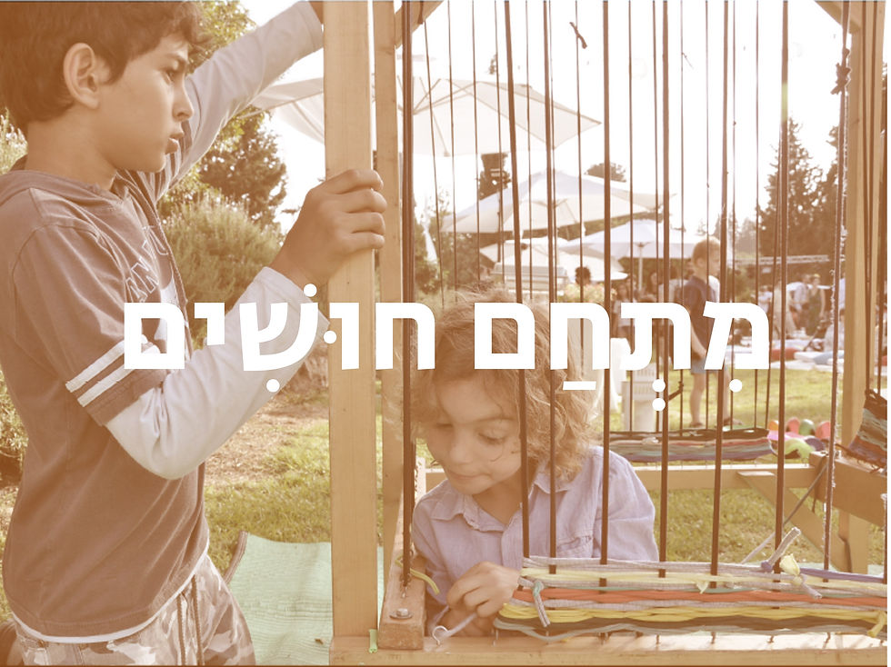 לחצו לגלריית תמונות
