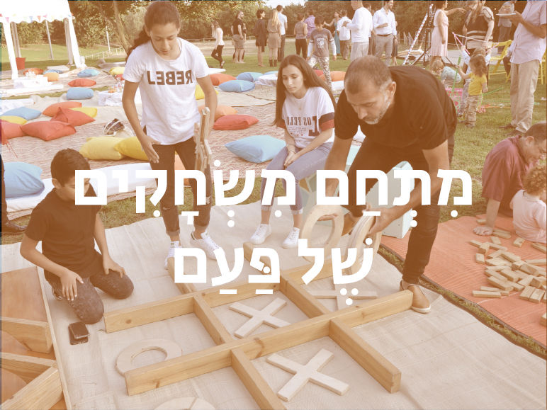 לחצו לגלריית תמונות