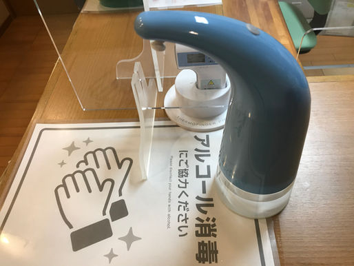 コロナ対策⑤ 新兵器?登場です