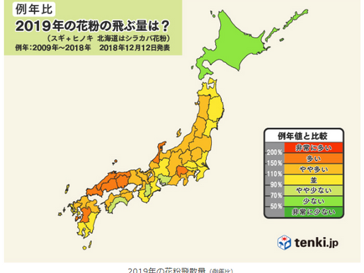 2019年シーズンの花粉予測