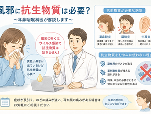 風邪に抗生物質は必要?黄色い鼻水やのどの痛みで抗菌薬を飲むべき?耳鼻咽喉科医が解説