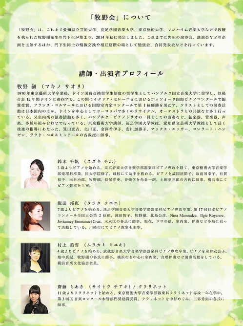 20190309_フライヤー裏 (1).jpg
