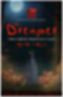 The Dreamer 11x17.jpg