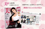 美ST_4月号記事.JPG
