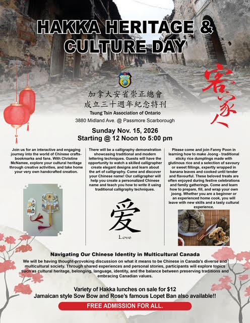 Hakka Heritage & Culture Day - Sunday, November 15, 2026