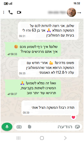 עדות לקוח 11