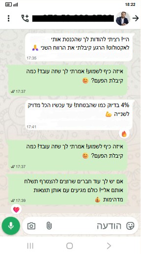 עדות לקוח 1