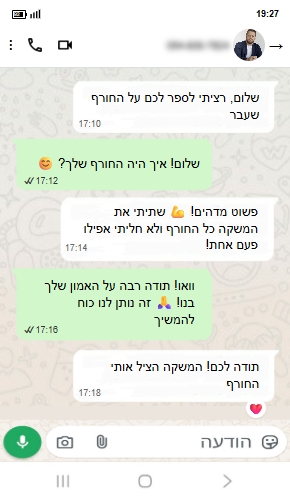עדות לקוח 8