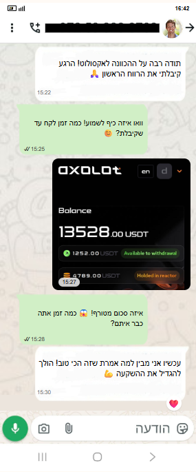 עדות לקוח 3