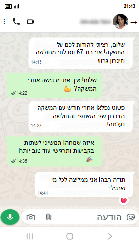 עדות לקוח 9