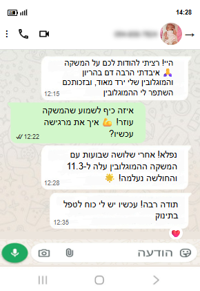 עדות לקוח 10