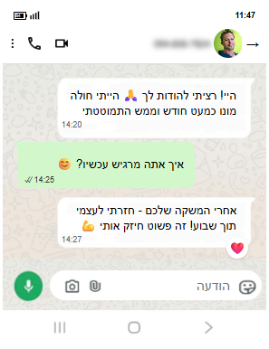 עדות לקוח 5