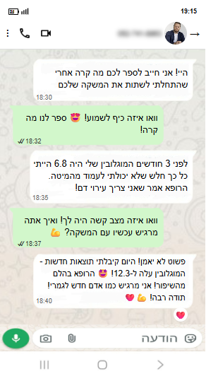עדות לקוח 2
