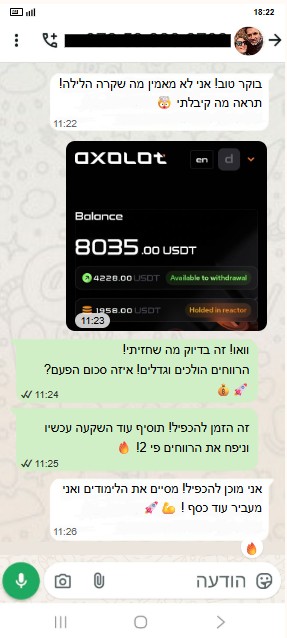 עדות לקוח 2