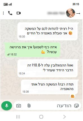 עדות לקוח 12