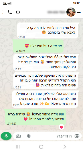 עדות לקוח 1