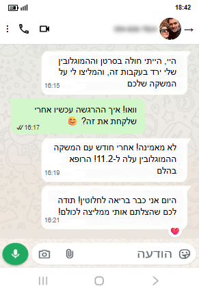 עדות לקוח 7