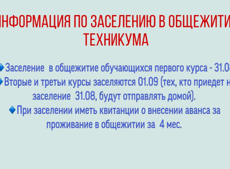 Вниманию студентов и обучающихся!