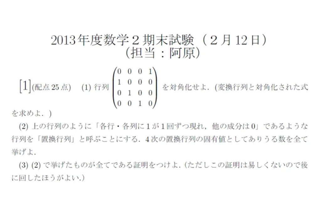 早稲田 上智 明治 過去問 早稲田 上智 明治 過去問