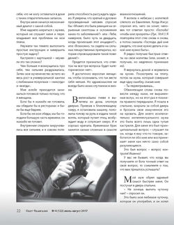 122_Страница_22