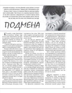 125_Страница_29