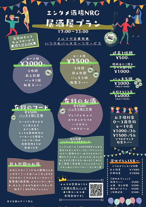 エンタメ酒場NRG_沖縄,うるま,居酒屋,貸切,会議室,子連れ,カフェ,wifi