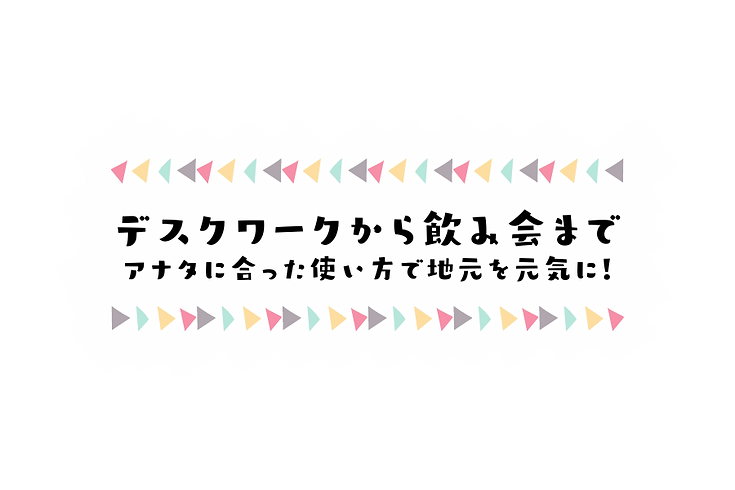沖縄のコワーキングスペースと居酒屋【エンタメ酒場NRG】