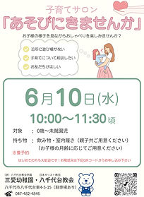 0610 あそびにきませんか.jpg