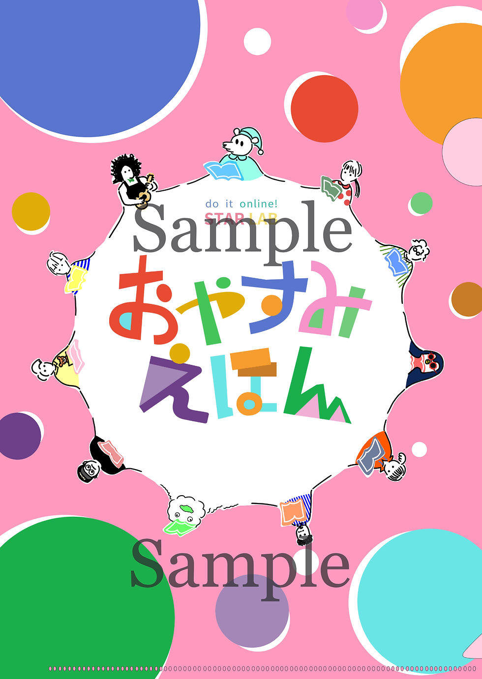 クリアファイル