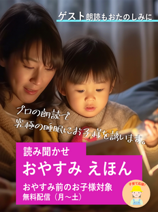 おやすみえほん
