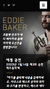 음악 카테고리 템플릿 – 재즈 트럼펫 뮤지션