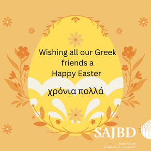 Happy Greek Easter