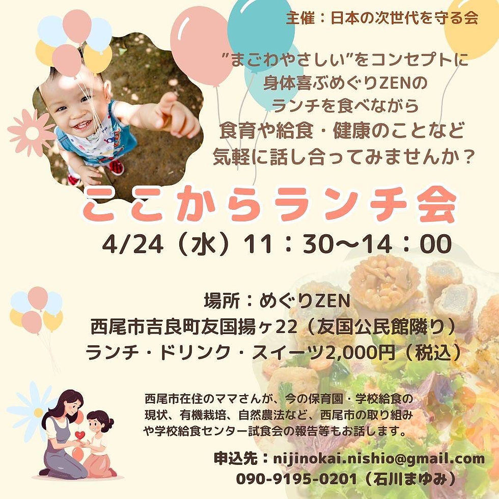 ここからランチ会